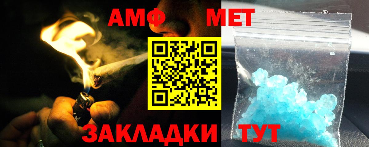 Красногорск  АМФЕТАМИН VHQ  АМФ  Амфетамин  Вход с VPN 