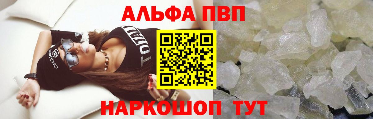 A PVP крисы CK Красногорск