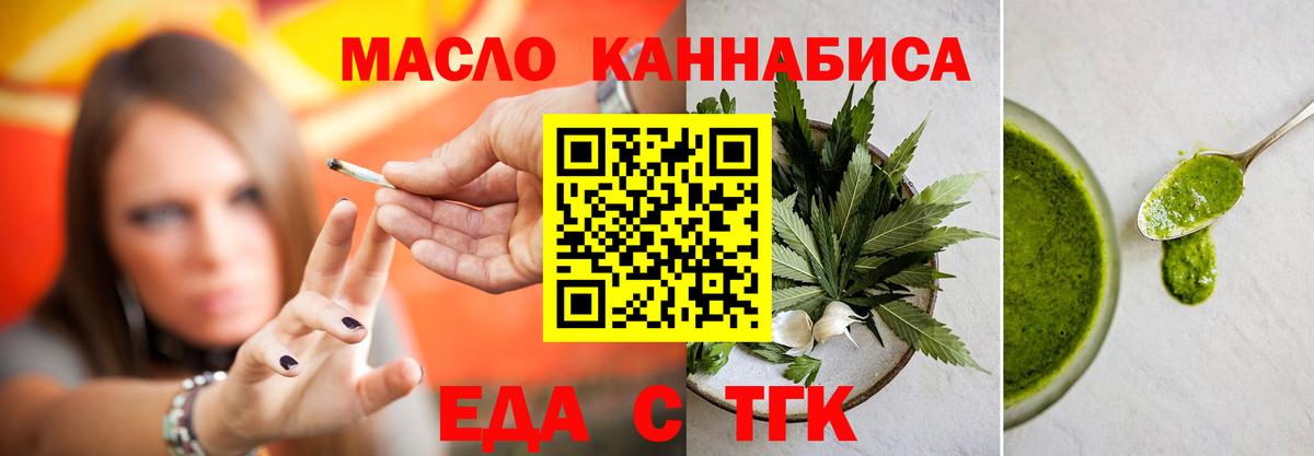 Красногорск  Печенье с ТГК конопля  Вход с VPN 