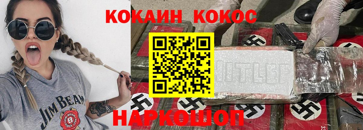 COCAIN 97%  Вход с VPN  Красногорск 