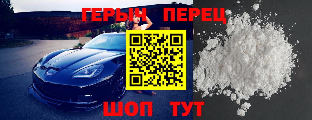 Красногорск  Героин  Вход с VPN  Героин Афган 