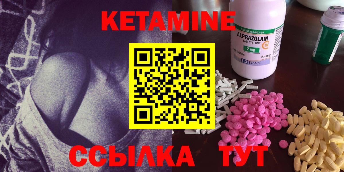 Кетамин VHQ  КЕТАМИН VHQ  Красногорск  KRAKEN как зайти  Вход с VPN 