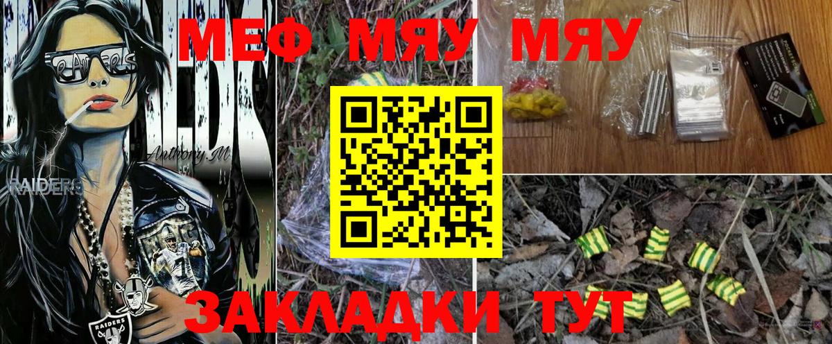 Мефедрон кристаллы  МЯУ-МЯУ 4 MMC  Меф  Меф  Красногорск  Вход с VPN 
