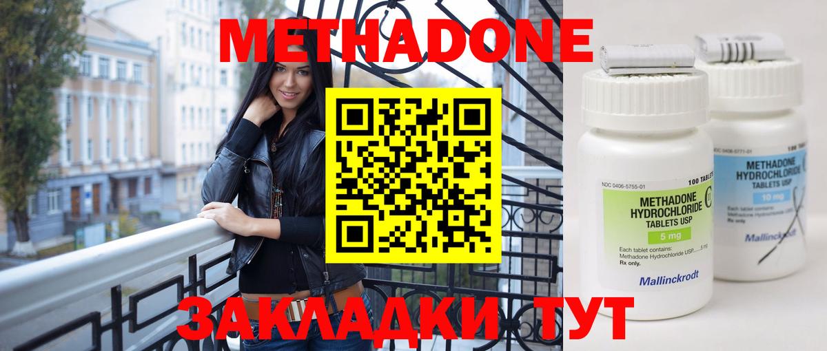 МЕТАДОН кристалл  Вход с VPN  Красногорск  МЕТАДОН VHQ 