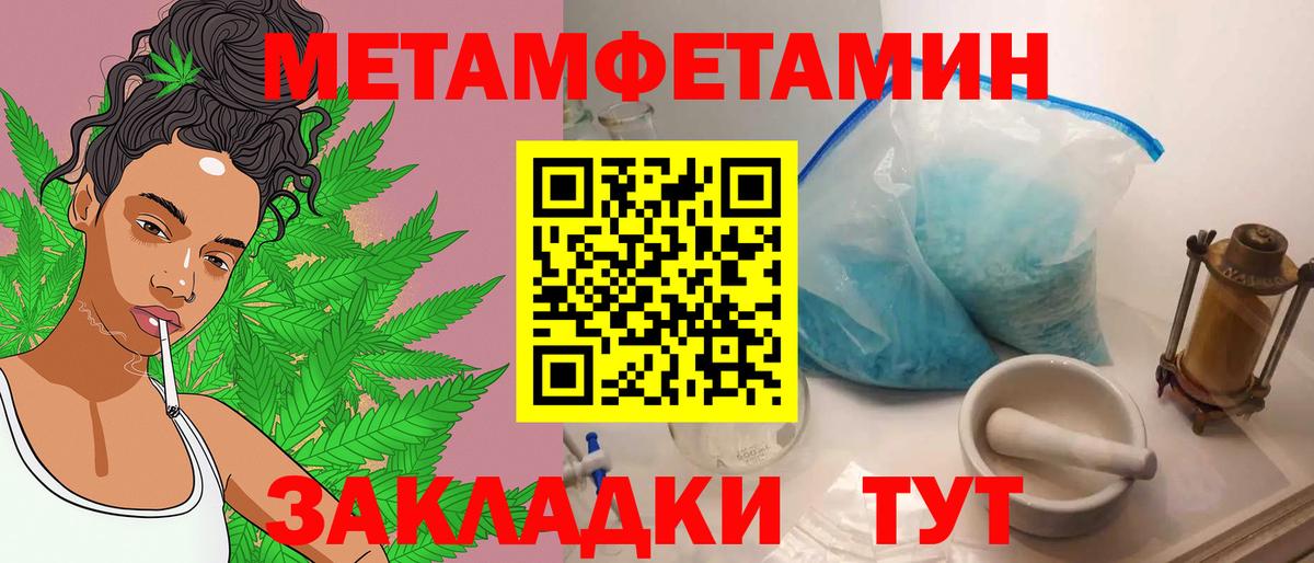 Метамфетамин винт  Вход с VPN  Красногорск 