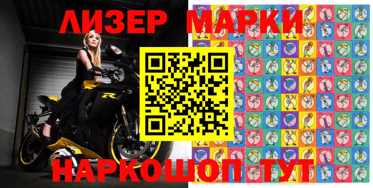 Марки 25I-NBOMe  Наркотические марки 1,5мг  Наркотические марки 1,5мг  Вход с VPN  Красногорск 