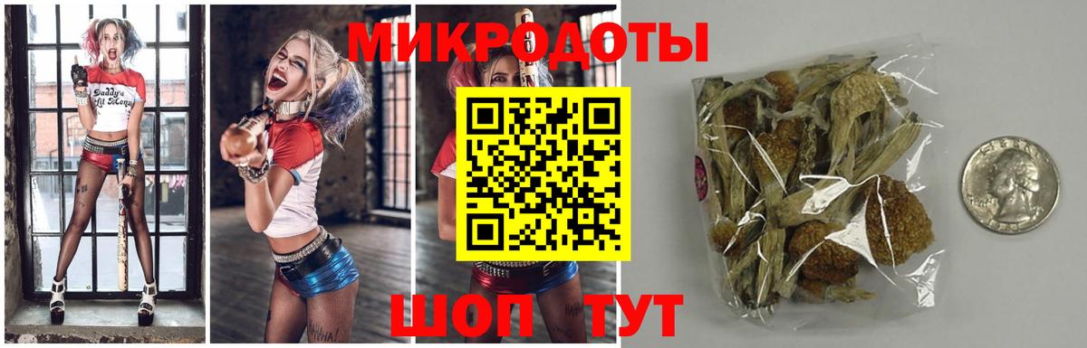 Галлюциногенные грибы ЛСД Красногорск